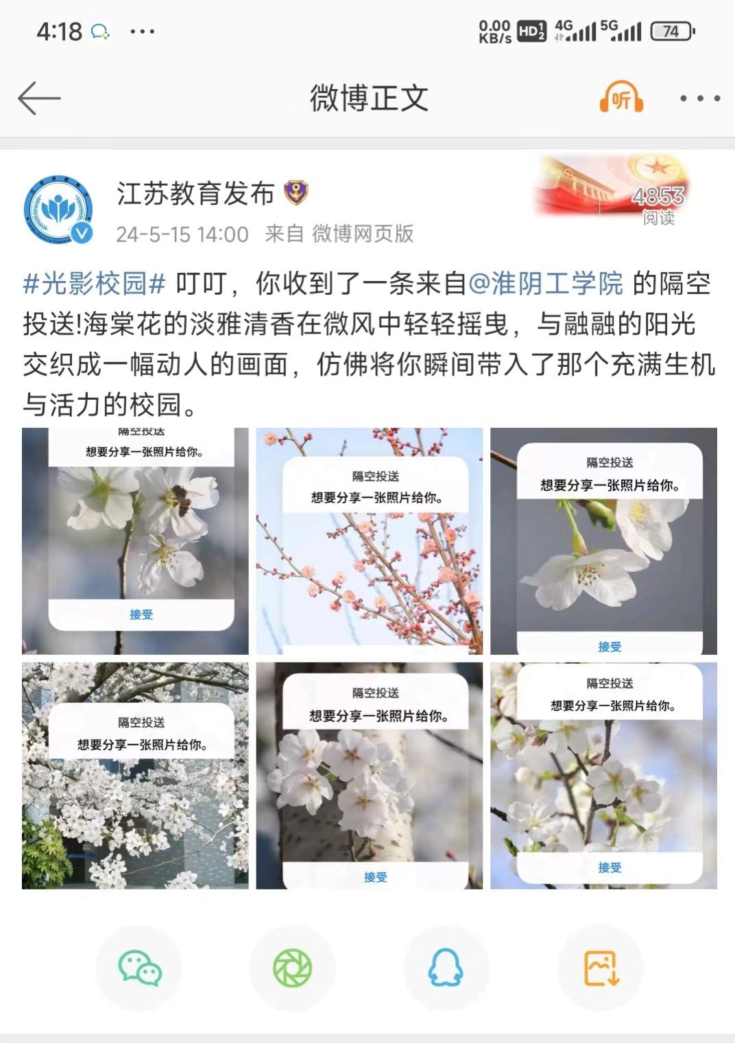 如何隔空投送照片图片